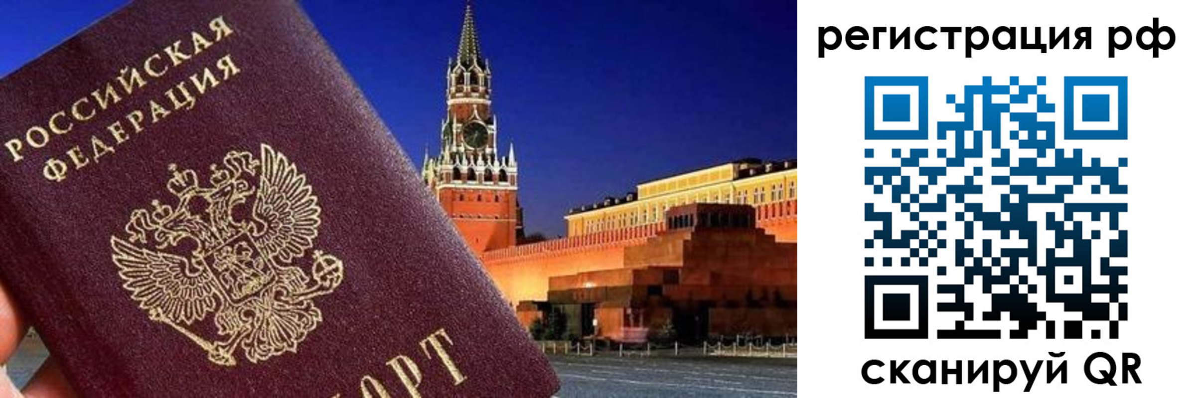 временная регистрация для школы в Кеми
