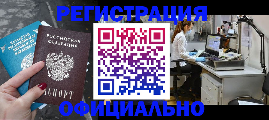 прописка иностранных граждан в Кеми