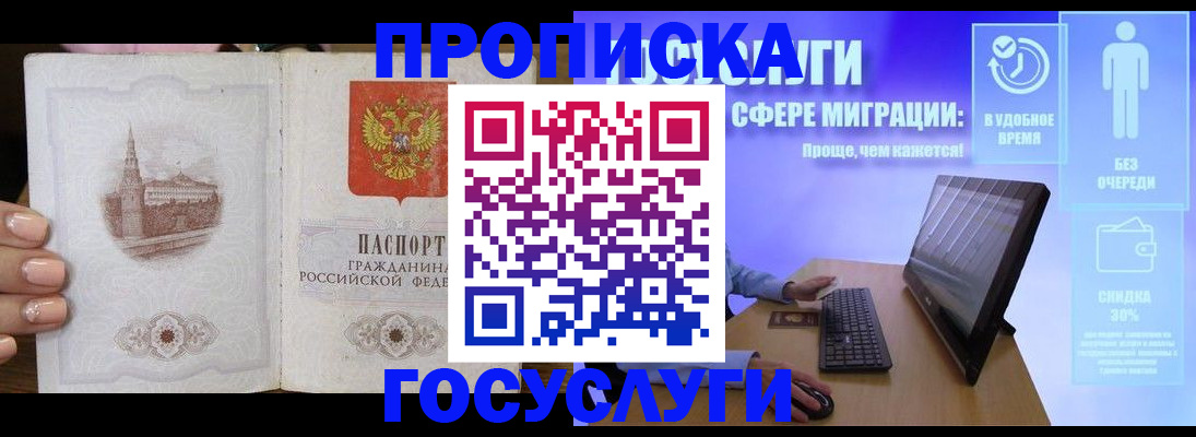 прописка для школы в Кеми
